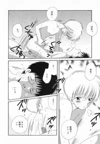 [Hoshiai Hilo] Hoshi no Furu Oto