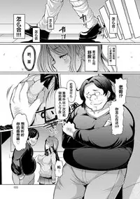 [EBA] Imouto Kansatsu Nikki Ch.1-3 [Chinese]