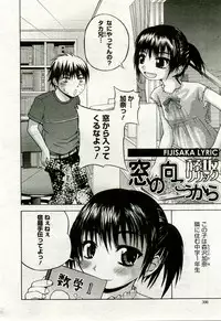 Gekkan Comic Muga 2005-09 Vol.24