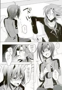 (Stand Up! 11) [Gum Tape Type (Nauchi)] Kataomoi Refrain (Cardfight!! Vanguard)