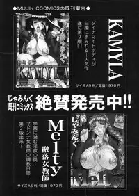 COMIC MUJIN 2006-03