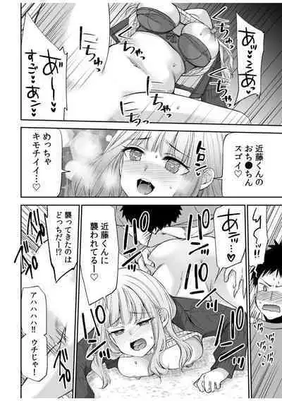 Tsuyoki na moto yan demo etch wa yowa yo wa ! ? ~ " ki 、kimochi yoku nanka ne te ... zo tsu "