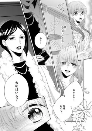 Osananajimi Doushi ja Irarenai -Sashidashita Karada kara Hajimaru Renai- Ch. 1-9