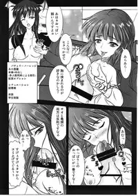 (C86) [Stick Number (Korone Shousa)] Gensoukyou Seifuuzoku Jijou Koumakan Hen (Touhou Project)
