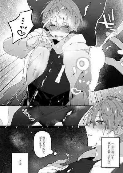 Soko ni ai ga aru dake