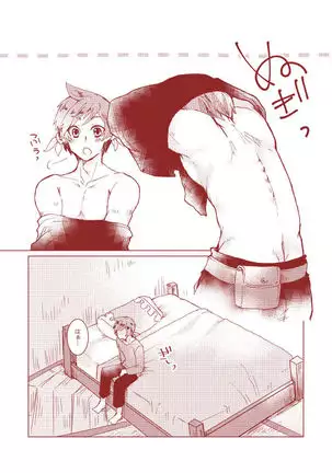 Mikleo Gomennasai