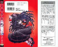 [Chiebii Gyangu] Kira Shoujo