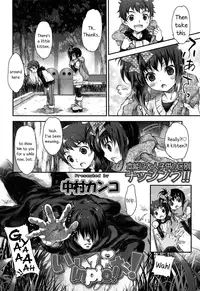 [Nakamura Kanko] Inpio! (Comic LO 2013-12) [English] {5 a.m.}