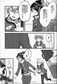 [Ciao! (Kanan)] Alea jacta est (Katekyo Hitman REBORN!)