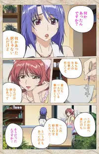 [Cyberworks/TinkerBell] Aniyome wa Ijippari #02 Complete Ban [Digital]