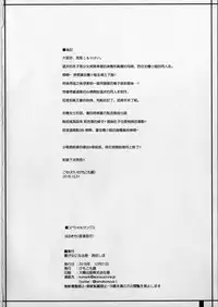 (C91) [Kemokomoya (Komori Kei)] Tsuma ga Onna ni Naru Toki Nishizumi Shiho (Girls und Panzer) [Chinese] [瓜皮汉化]