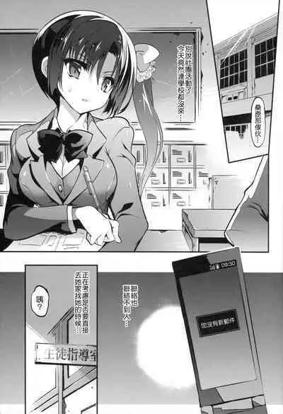 Gakkou de Seishun! Kamino Saori Collection 12~19