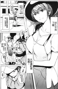 [OKAWARI] Otona ni naru Kusuri - I feel good my woman's body! | 變女人的變身藥 [Chinese]