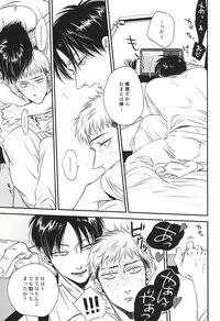 (SPARK10) [Ranchiki (akabeko)] bumpkiss (Shingeki no Kyojin)