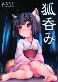 (C87) [Fuketsudan (Chabo)] Kitsune Nomi