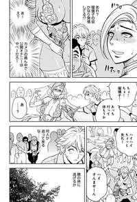 [Tatsunami Youtoku] Bijin Henshuuchou no Himitsu