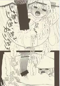 (C73) [Shinobi no Yakata (Iwama Yoshiki)] JEWEL BOX DECADENT-GRAY (Lucky Star)