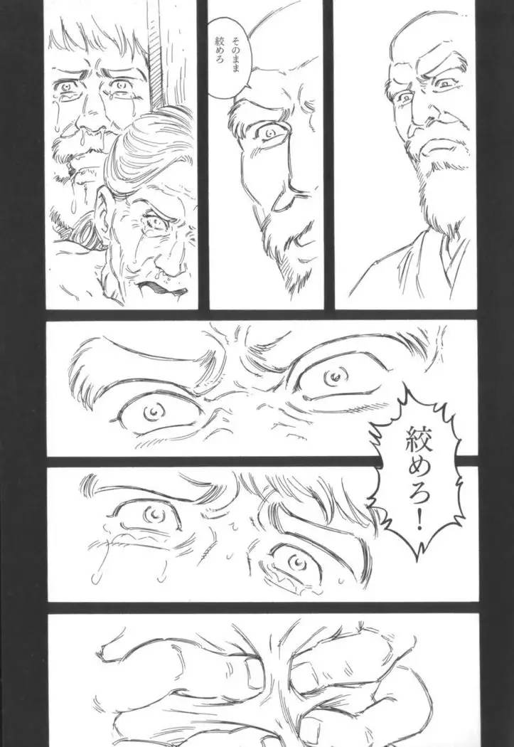 House of Brutes Vol 2