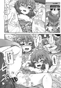 Chiisai Ana wa Dou desu ka?