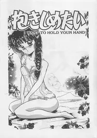 [RANDY RHOADS] CRISTALLE