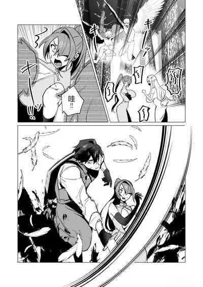 Yuusha-sama wa Houshuu ni Hitozuma o Gokibou desu 2