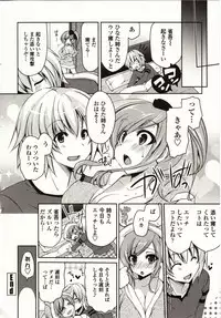 [Yukiji Shia] Marshmallow Opai ~Naka de Dashite~