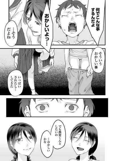 Hakuhyou no Kanojo-tachi