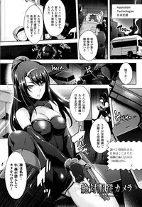 [Rakujin] Zettai Fukujuu Camera - Saiin Finder de Anoko o Sennou Satsuei!