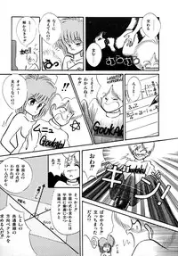 [Laplace] Kanojo wa Akamaru Kyuujoushou - The Tempting, Trendy, Attractive Girls