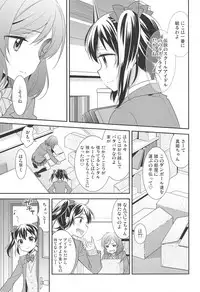 (Bokura no Love Live! 15) [Sweet Pea (Ooshima Tomo)] Bokura no Te ni wa Ai Shika nai. (Love Live!)