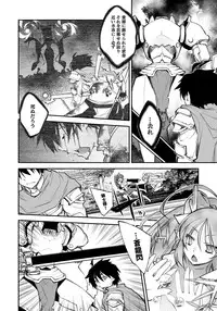 [Anthology] Lord of Walkure Adult Comic Anthology 2 - R-18 Ban de Maiban Ottanoshimi~! ...na Kishi-sama no Koto desu kara Sazoya