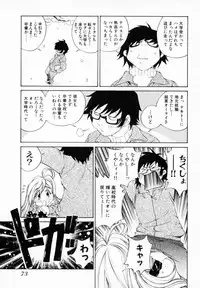 [Sano Takashi] Koisuru Hanahana - The flowers fall in love 1