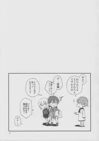 (C80) [Kurocan (Itsuki Kuro)] Hartmann2.5 Ame no Hi no XXX (Strike Witches)