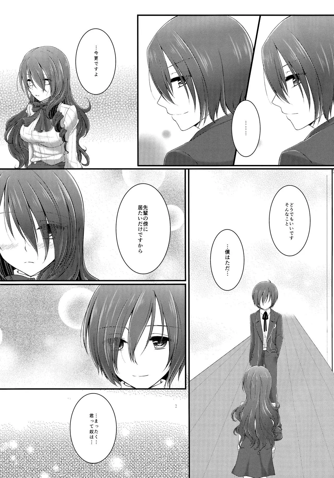 [San Yon Go Brilliant Marriage