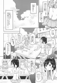 Doki Doki Manatsu no Umi de Nanpa sareta yo!
