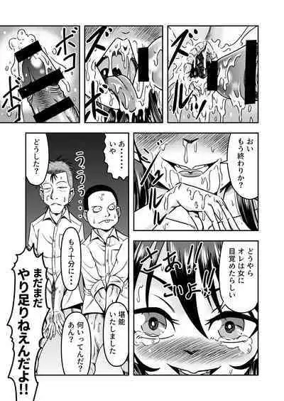 Ani omoi no imōto ga kureta hiyaku de jotaika, dai shōten!