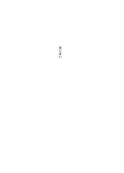 Boku no Tsuma ga Chiiki Seishorigakari ni nari Ojisan no Tanetsuke Puresu wo Misetsukerareru