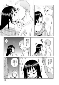 [Mutsuki Tsutomu] Kaikan Ondo n°C 1