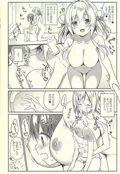 Senon-chan wa Amayakashitai 2