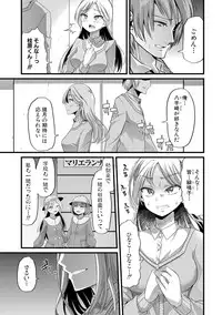 [Goya] Yoiko no Hoikuen [Digital]