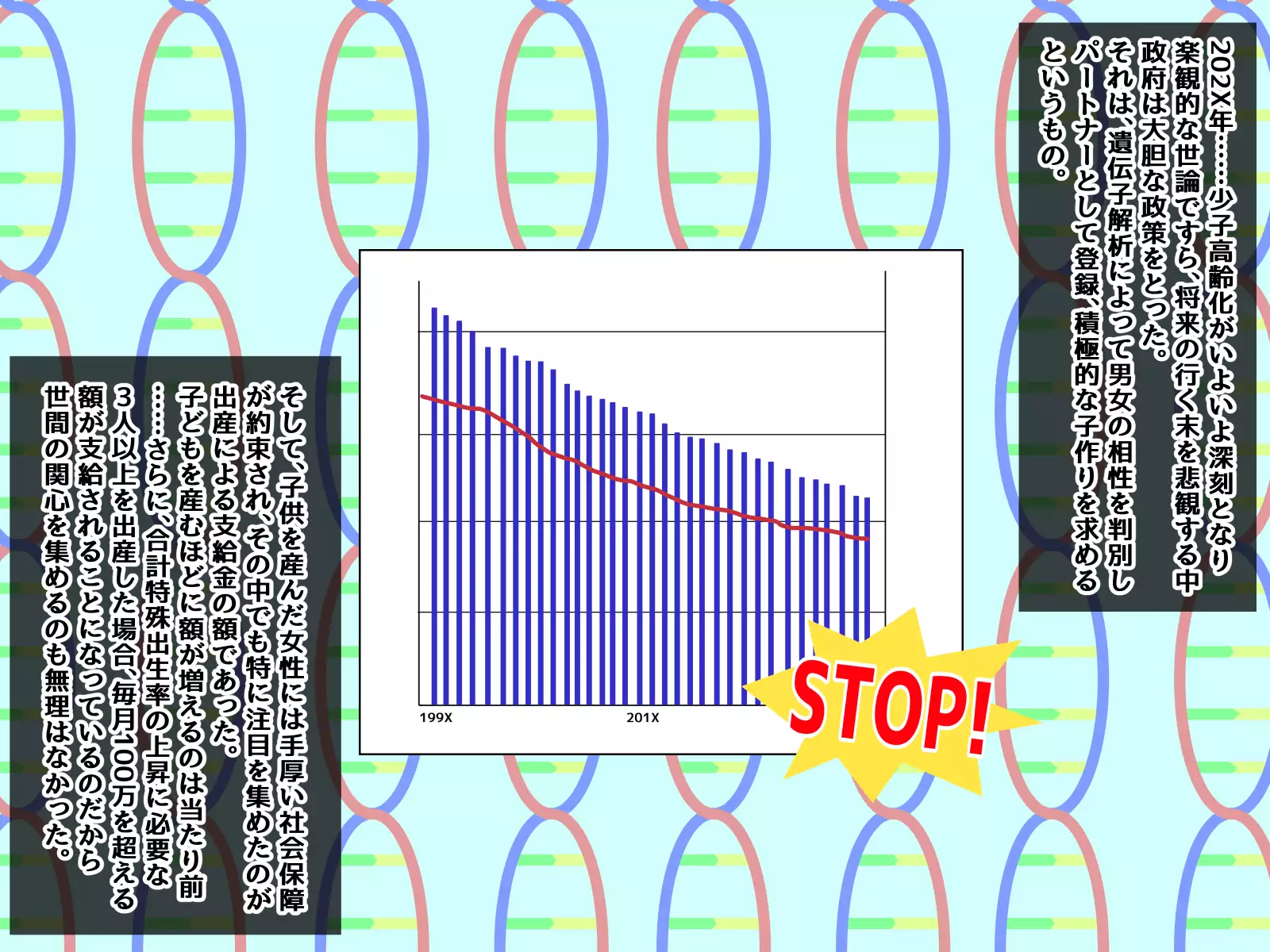 Shoushika Taisaku - Hitozuma Kyoushi no Partner wa Oshiego ni Kimarimashita