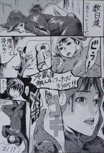 "Shape" Minho Manga
