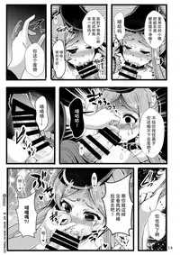 (C93) [Tsukisame Koubou (Same Kamaboko)] Hayashita Okina ga Nidouji o Ijimeru Hon (Touhou Project) [Chinese] [脸肿汉化组]