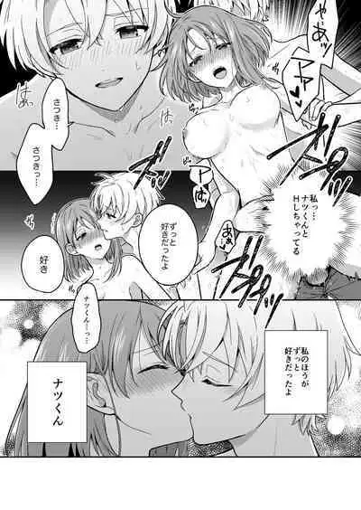 Virtual na Oshi to Real de Tsunagaru Koi nante