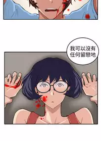 trap 圈套 Ch.14~21 [Chinese]中文