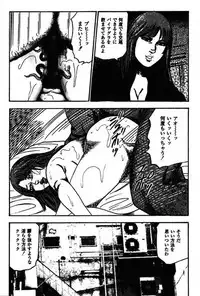 [Sanjou Tomomi] Niizuma No Shuuchi Play