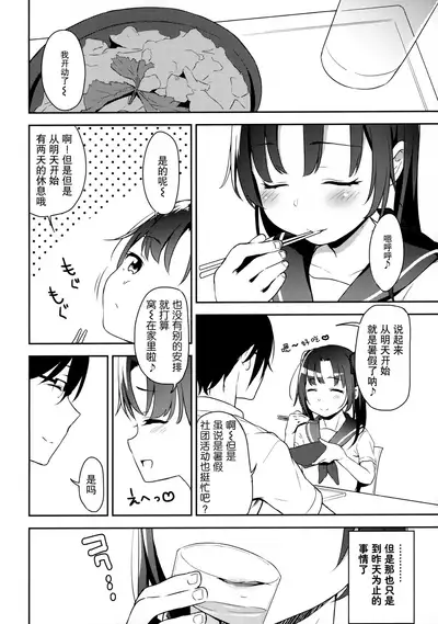 (C97) [Little Hopper (Hashibiro Kou)] Aika to Oji-san ~Hanayome Shugyou Suiminkan~ 02 [Chinese] [绅士仓库汉化]