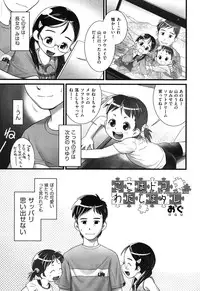 [Anthology] COMIC Shoujo Shiki Fall 2013 [Digital]