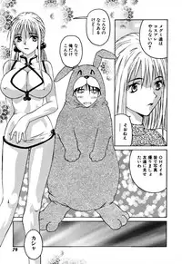 [Yoshida Kei] Ganbare Morimoto-kun