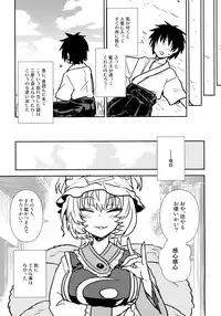 (C90) [110-GROOVE (Itou Yuuji)] Yakumo Ran no Kyouikuteki Shidou (Touhou Project)